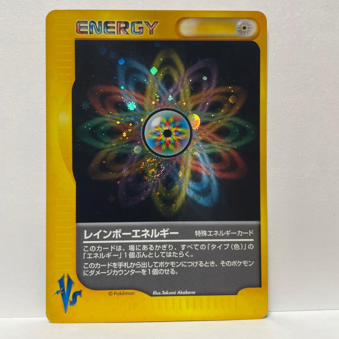 ｅエネルギー キラ9枚セット