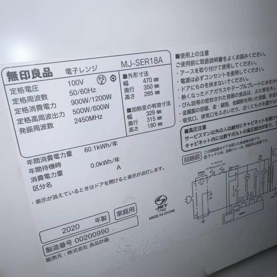 美品/無印良品 冷蔵庫＆レンジ/SHARP 洗濯機風乾燥機/大人気モデル3点