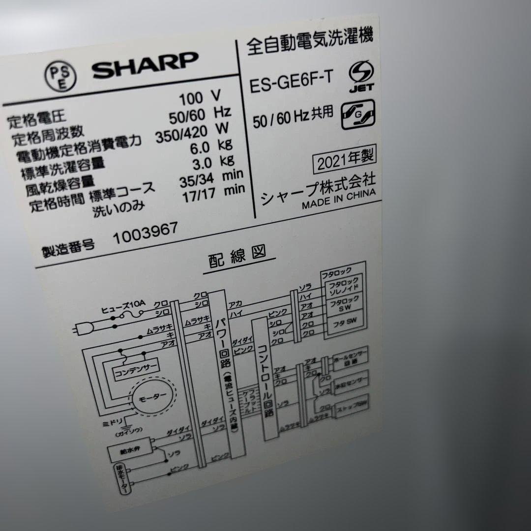 美品/無印良品 冷蔵庫＆レンジ/SHARP 洗濯機風乾燥機/大人気モデル3点