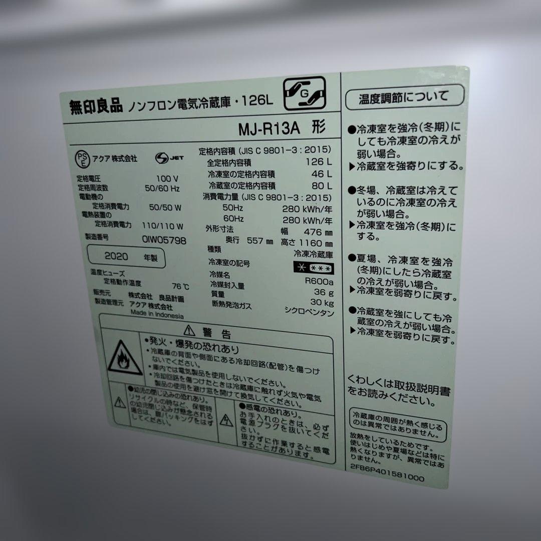 美品/無印良品 冷蔵庫＆レンジ/SHARP 洗濯機風乾燥機/大人気モデル3点