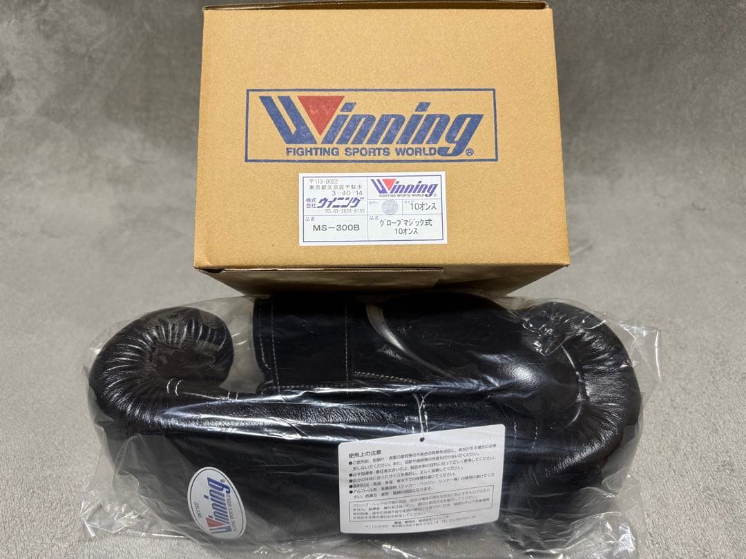 Winning ウイニング ボクシンググローブ MS-300B 10oz