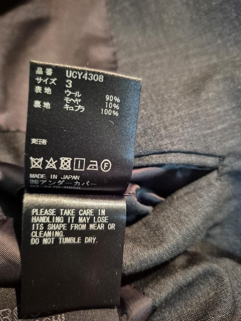 UNDERCOVER アンダーカバー　アシンメトリー ダブル ロングジャケット