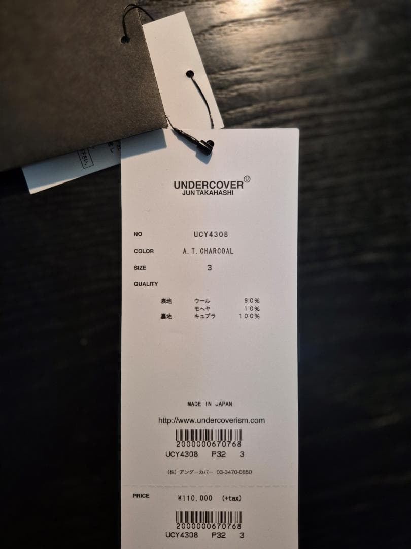 UNDERCOVER アンダーカバー　アシンメトリー ダブル ロングジャケット