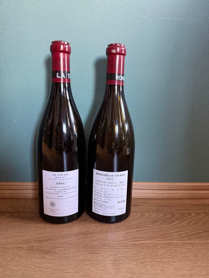 特選ワインセット LA TÂCHE & ROMANÉEセット空き瓶