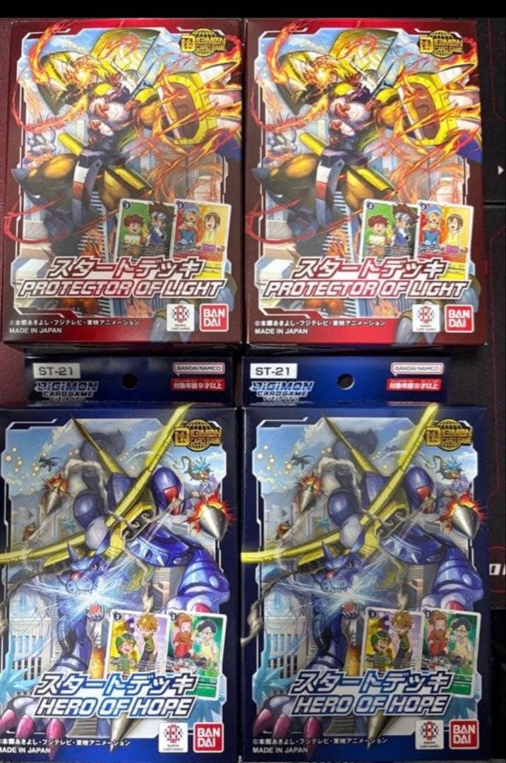 デジモンカード スタートデッキ ST20 ST21 各2個 新品