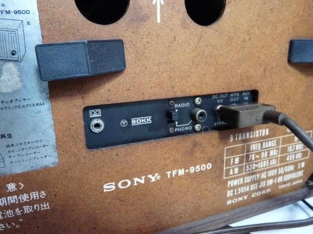 SONY ラジオ 　TFM-9500/STA-9500 レトロ/ビンテージ