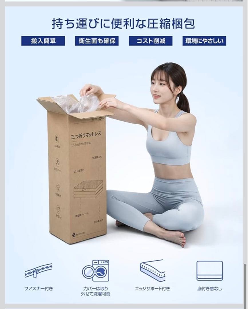 マットレス　セミダブル 折り畳みマットレス 高反発 三つ折り