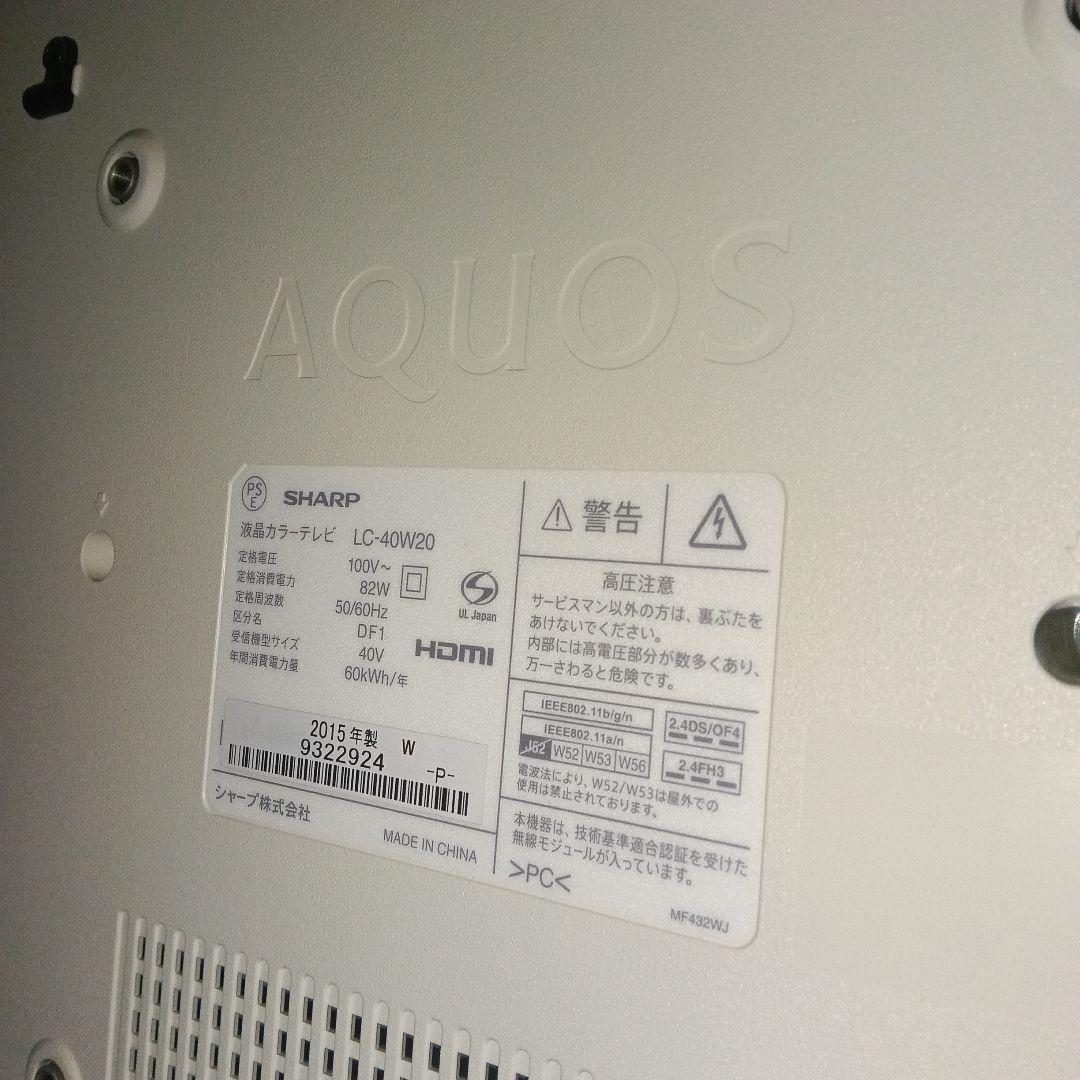 【美品】SHARP LC-40W20-B 40インチ液晶テレビ