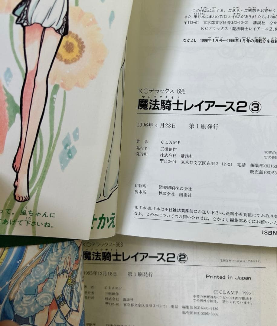 [全初版] CLAMP 関連本 20冊 セット