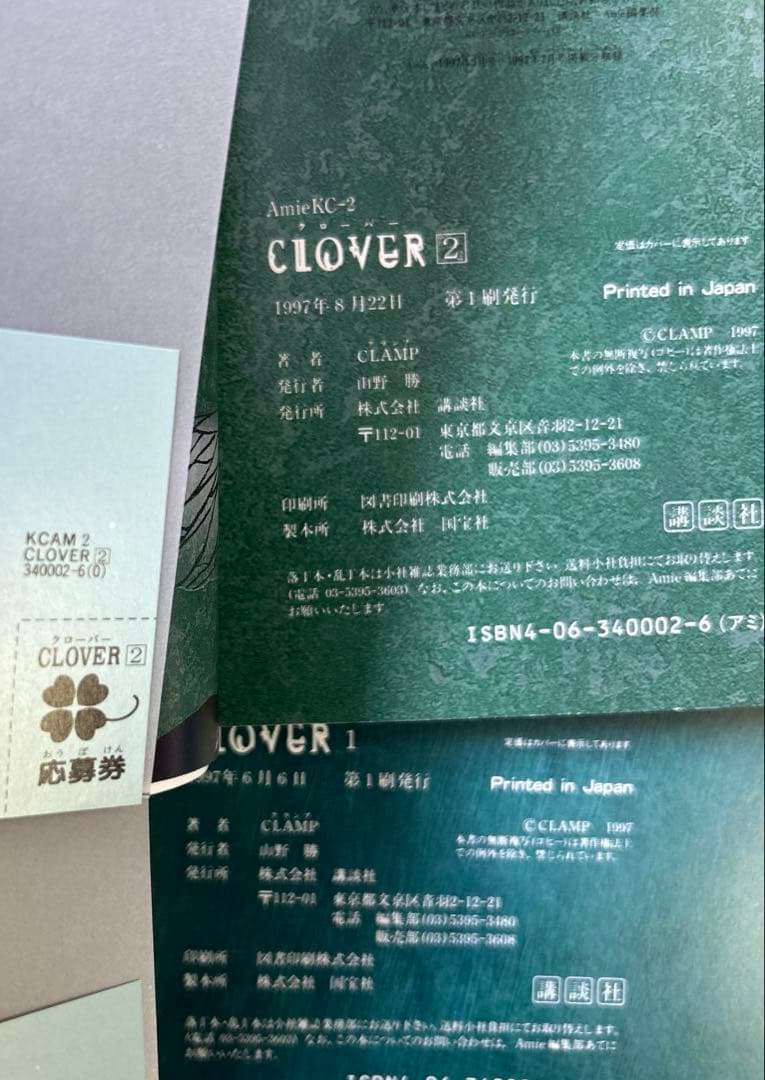 [全初版] CLAMP 関連本 20冊 セット