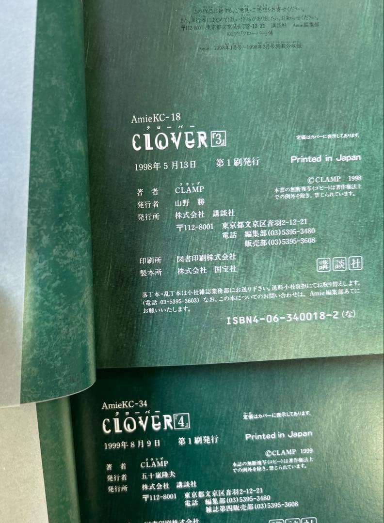 [全初版] CLAMP 関連本 20冊 セット