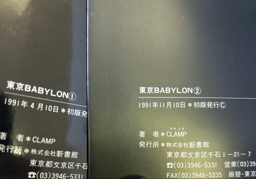 [全初版] CLAMP 関連本 20冊 セット