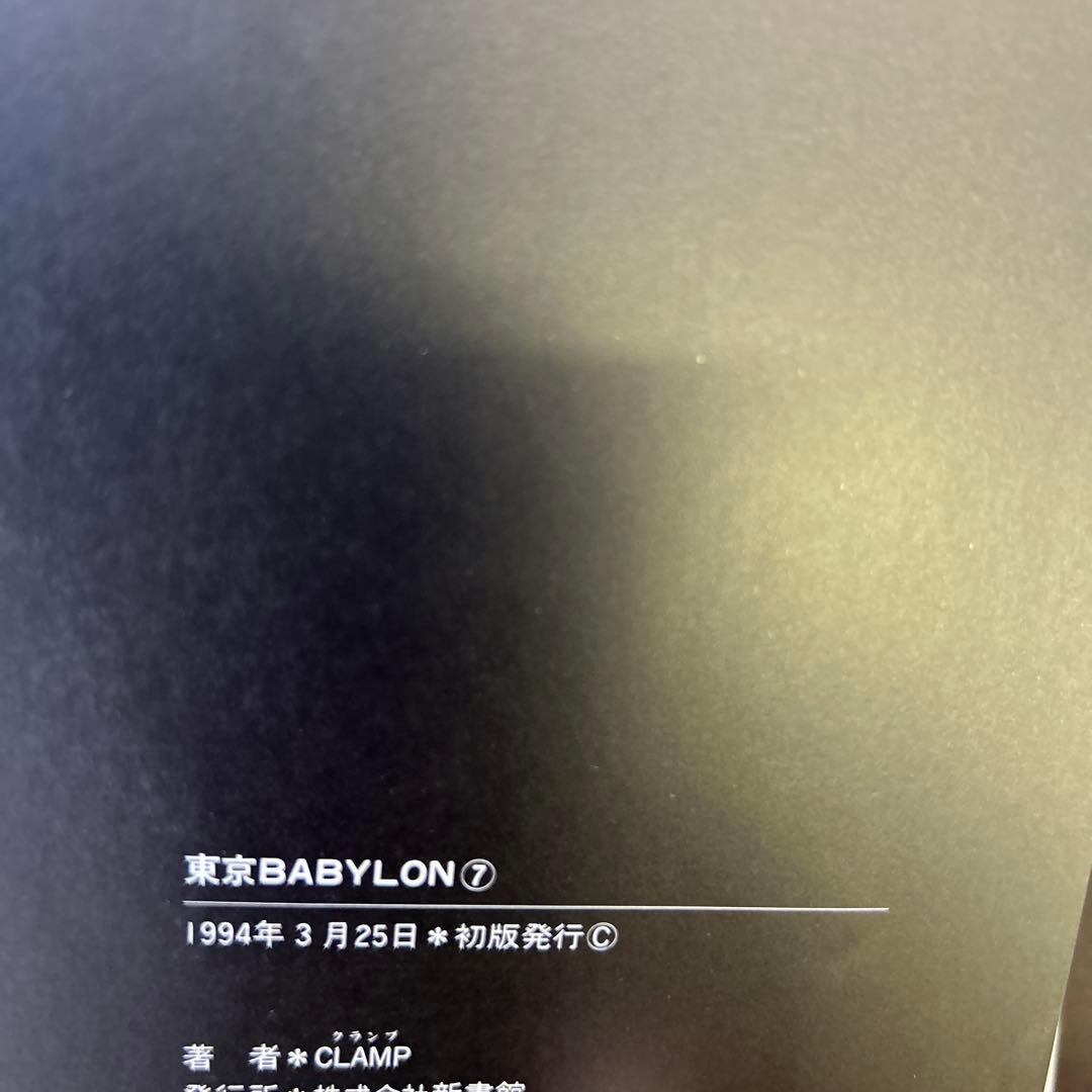 [全初版] CLAMP 関連本 20冊 セット