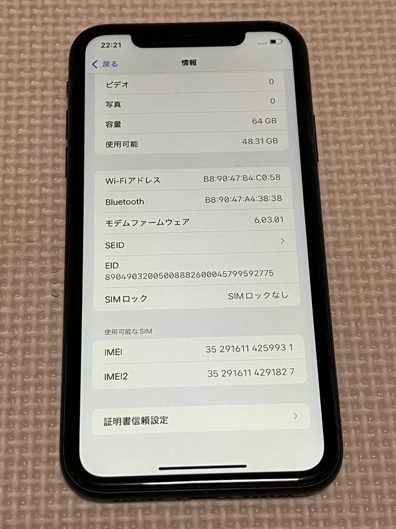 ☆iPhone11 64G ブラック SIMフリー 完済⑧ バッテリー91％☆