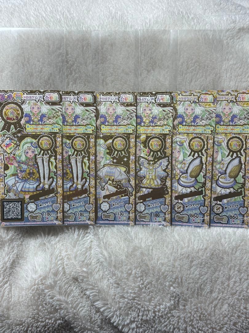 【希少・未パキ6枚】プリパラ 神ヘアアクセ/神コーデ 合格証付 豪華8点