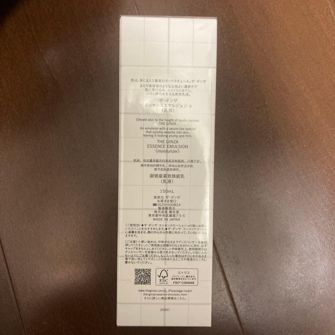 THE GINZA エッセンスエマルジョンn
