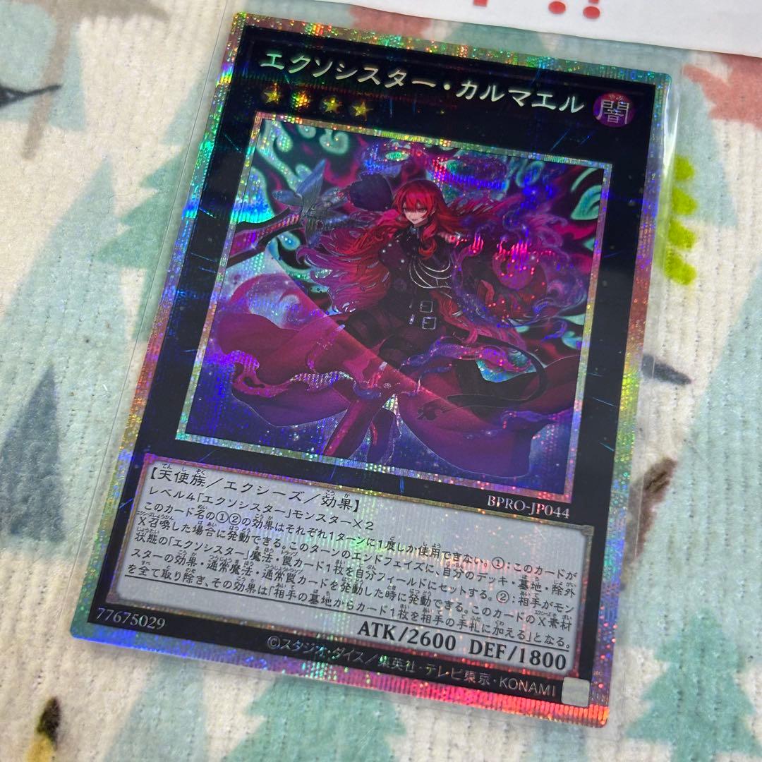 遊戯王 エクソシスターカルマエル プリズマティックシークレット