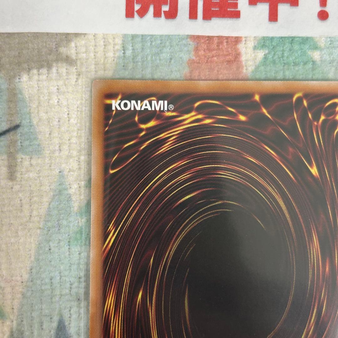 遊戯王 エクソシスターカルマエル プリズマティックシークレット