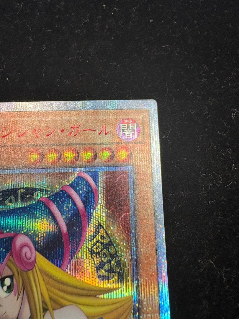 ブラックマジシャンガール 20thシークレットレア　DMMD-JP001