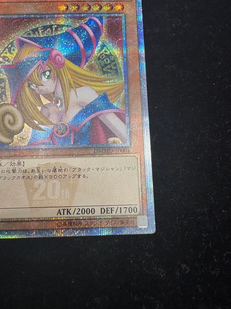 ブラックマジシャンガール 20thシークレットレア　DMMD-JP001