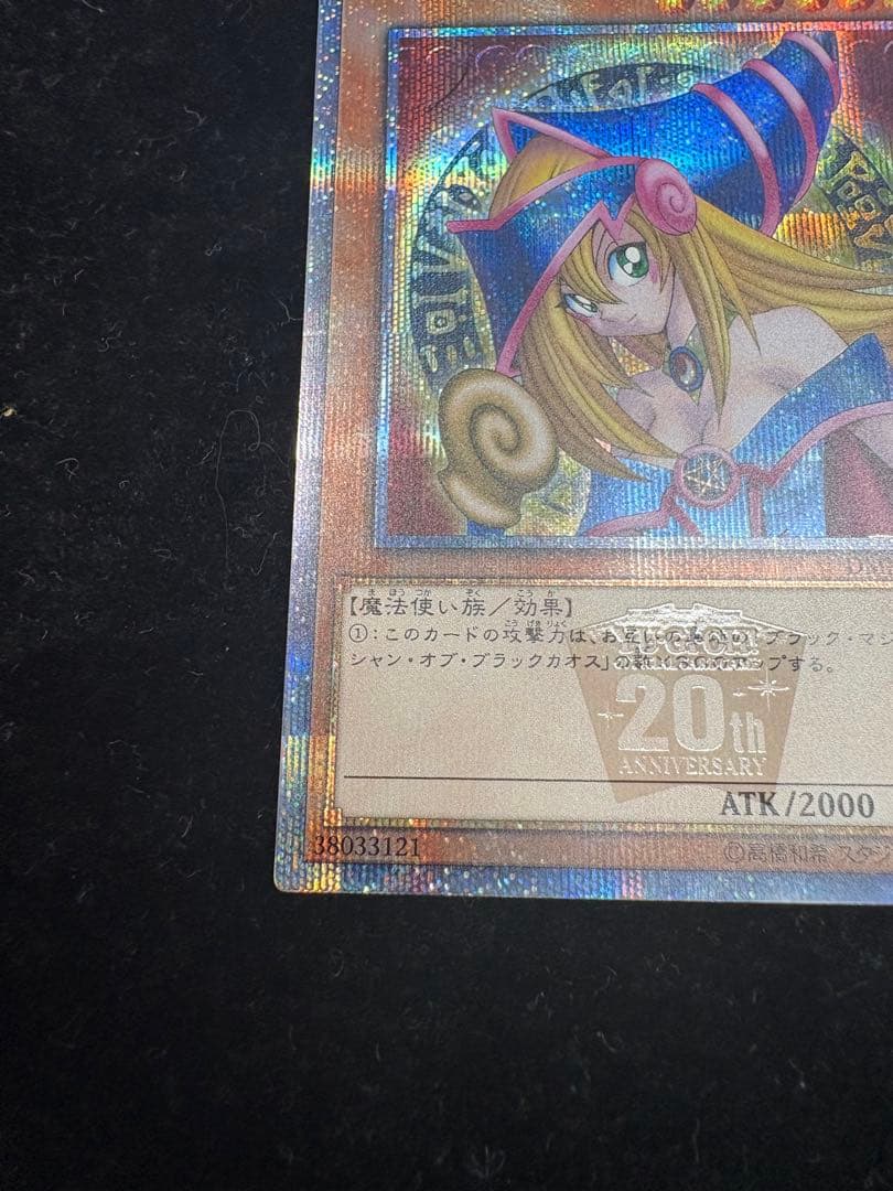 ブラックマジシャンガール 20thシークレットレア　DMMD-JP001