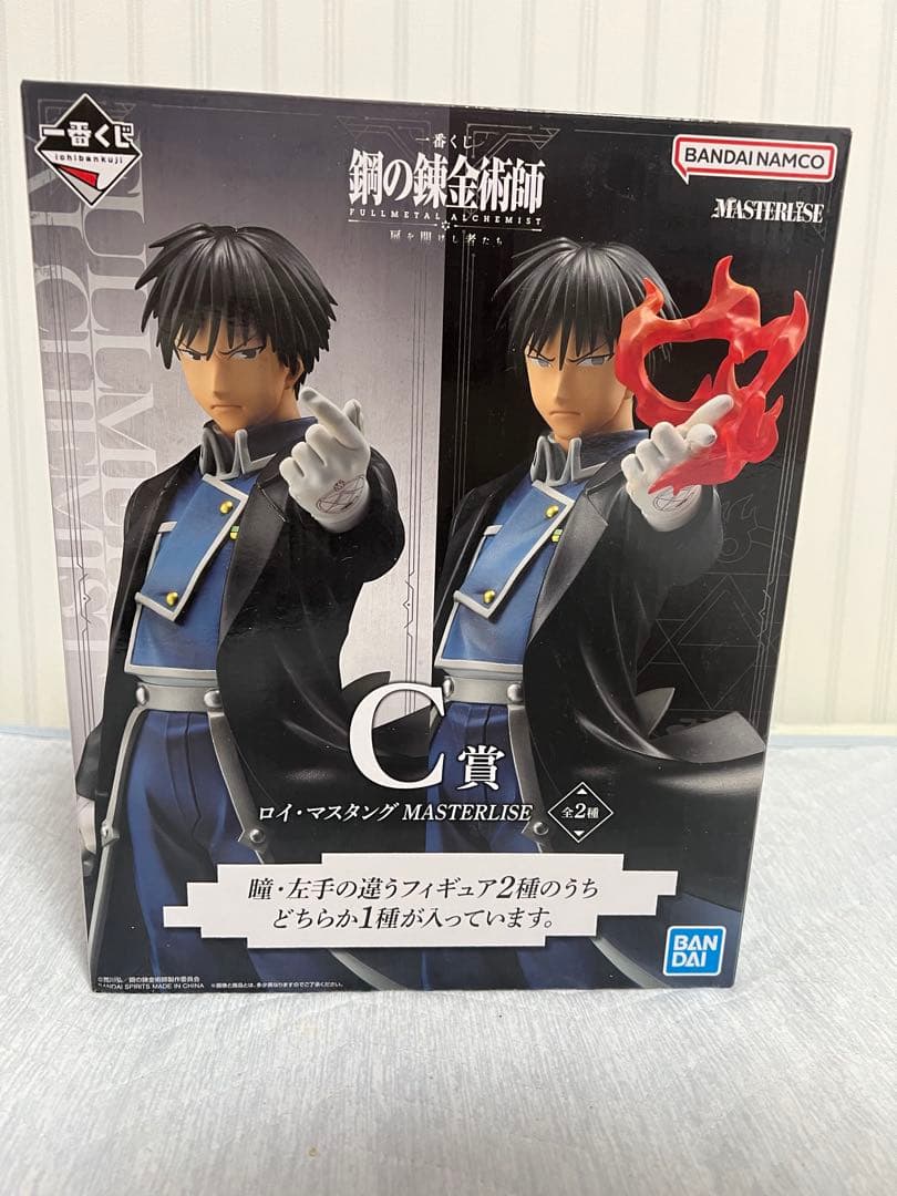 鋼の錬金術師　一番くじ　C賞ロイ・マスタング ラストワン賞エドワードエルリック