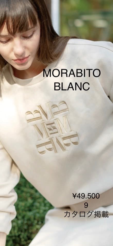 新品モラビト MORABITO・BLANCプルオーバー9トレーナー¥49.500