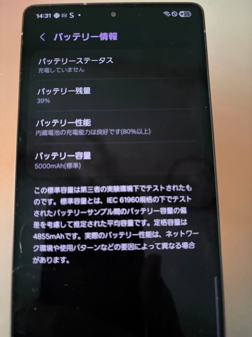 1／11迄値下げ　GALAXY S25 ULTRA 256GB ジェットブラック