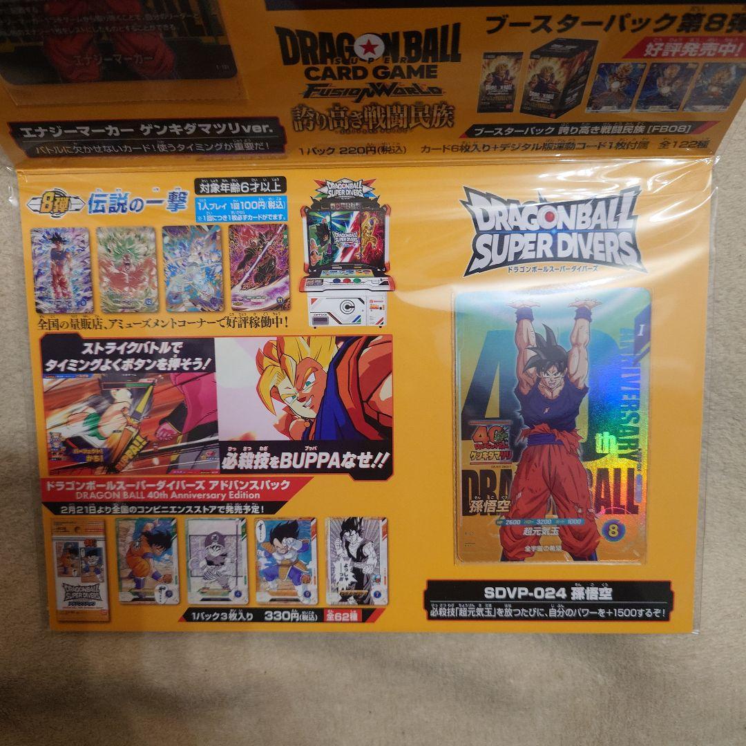 ゲンキダマツリ入場特典　エナジーマーカー　スペシャルカードセット