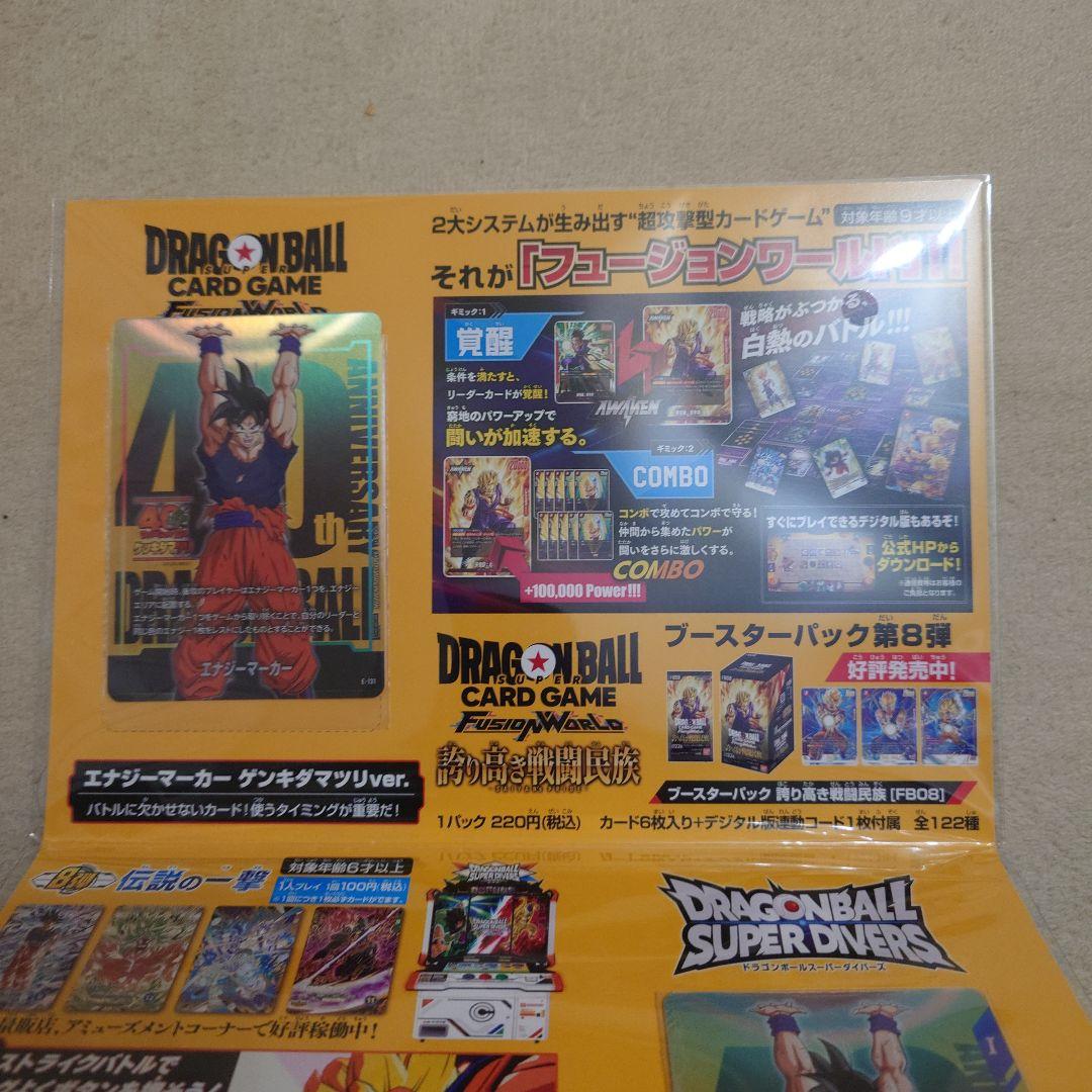 ゲンキダマツリ入場特典　エナジーマーカー　スペシャルカードセット