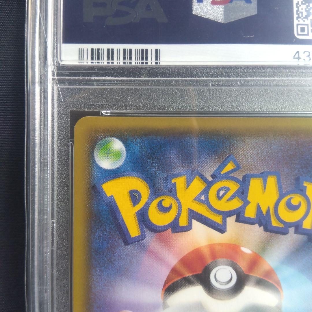 【PSA10】リザードンGX SSR GXウルトラシャイニー ポケモンカード