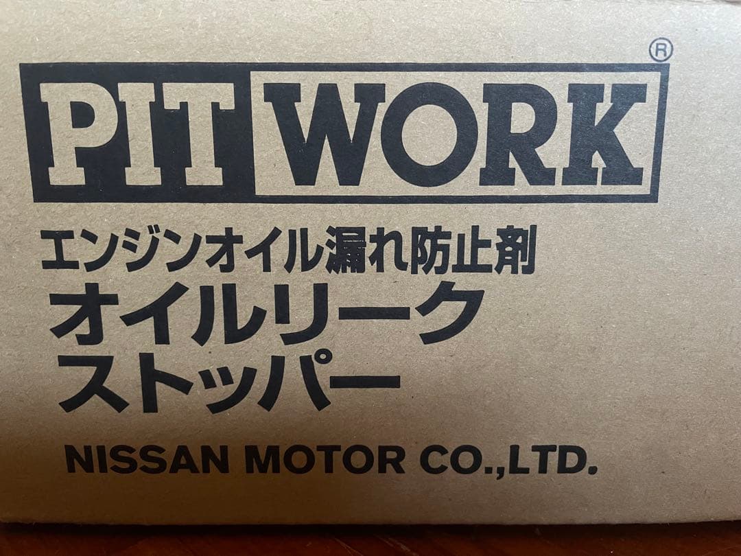 【T】②添加剤セット。