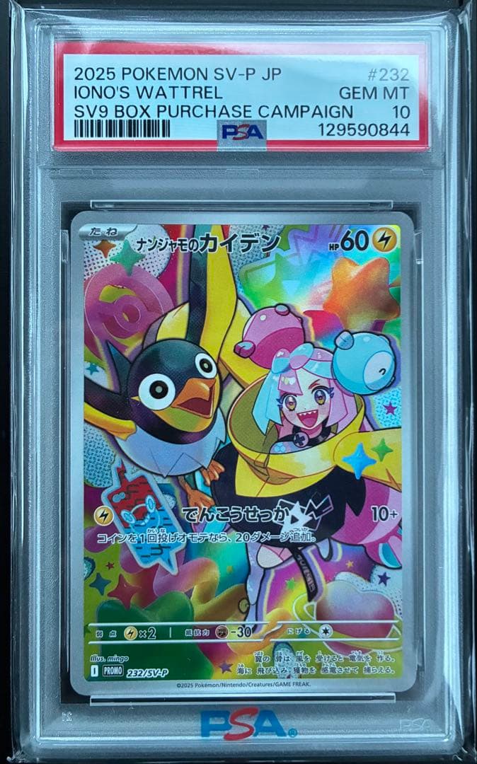 【PSA10】ポケモンカード 4枚SET リーリエのアブリボン、他3枚