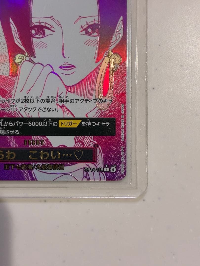 【未使用-暗室保管】わらわ　こわい...（パラレル） P-R OP14-118