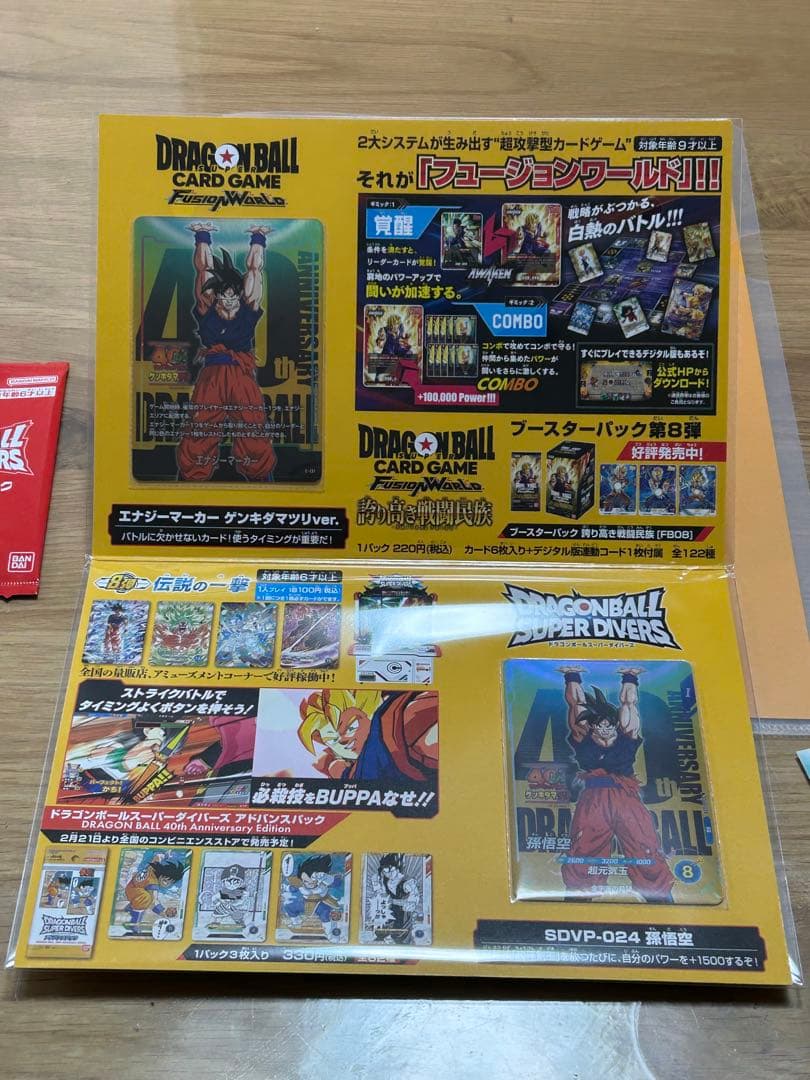 ドラゴンボール ゲンキダマツリ 入場者特典　おまけつき