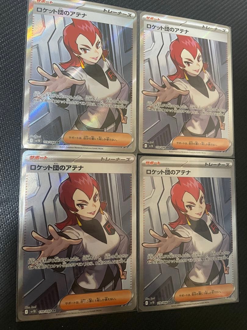 ロケット団のデッキパーツまとめ売り