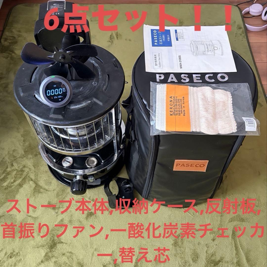 【ジャンク品】PASECO パセコ 石油ストーブ WKH-3100S + 付属品