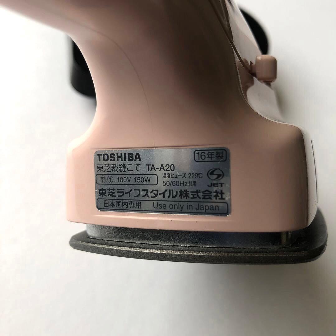 ◆裁縫こて/和裁・洋裁/TOSHIBA東芝◆