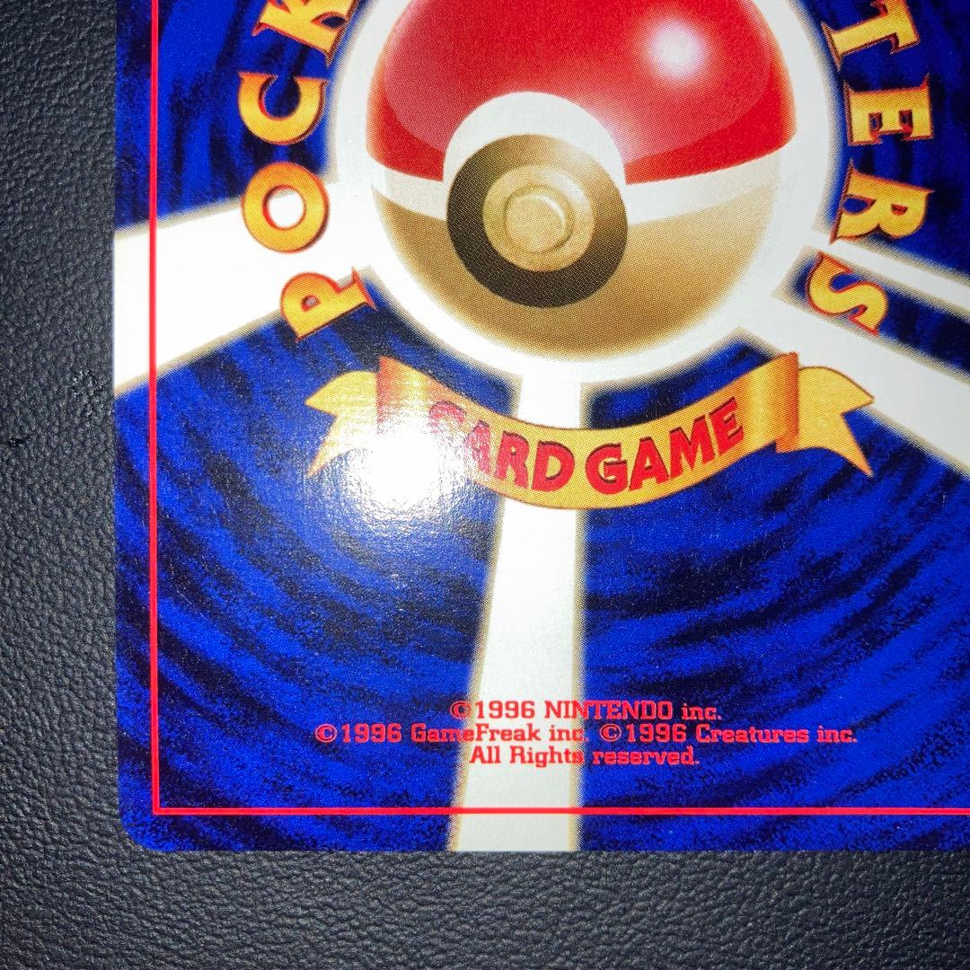 極美品　タケシのキュウコン　旧裏　キラ　ホロ