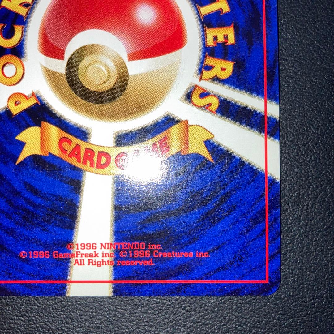 極美品　タケシのキュウコン　旧裏　キラ　ホロ