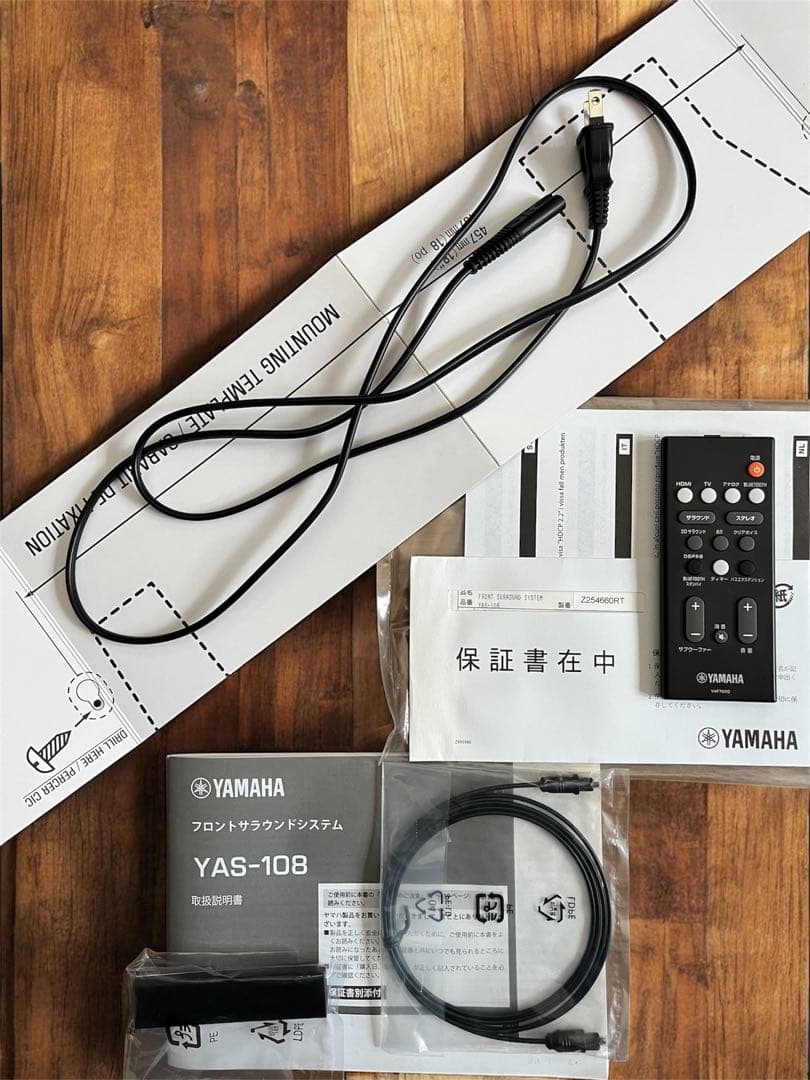 YAMAHA YAS-108 フロントサラウンドシステム サウンドバー