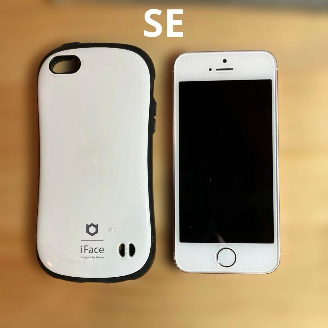 iPhoneSE、iPhone6s、iPhone7 まとめて3台