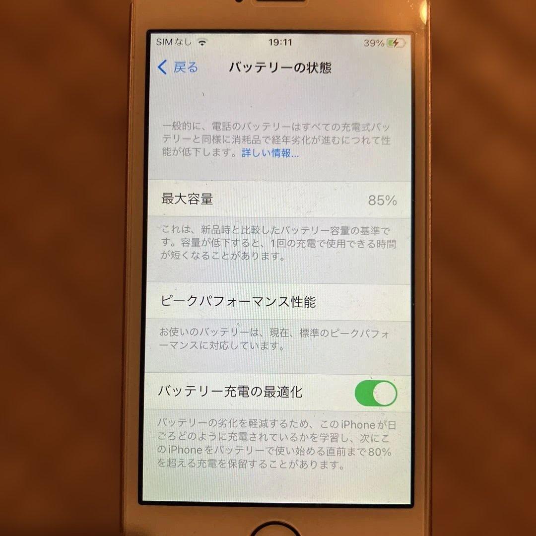 iPhoneSE、iPhone6s、iPhone7 まとめて3台
