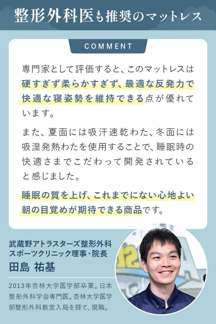【新品】NERUSIA マットレスシングル 高反発硬め 厚さ11cm 腰痛対策