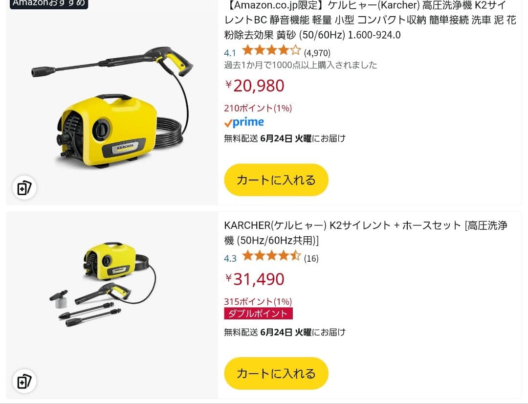 ラ*プ様 KARCHER K2 高圧洗浄機 美品