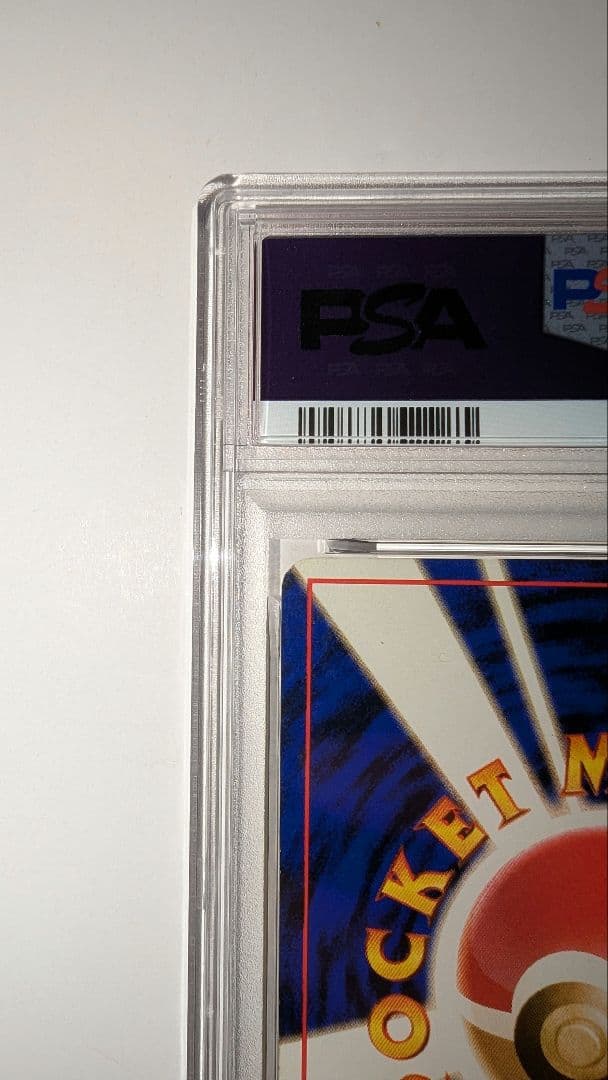 ケ*太様 ナツメのゲンガー PSA5　ポケモンジム第3弾 ヤマブキシティジム ナ