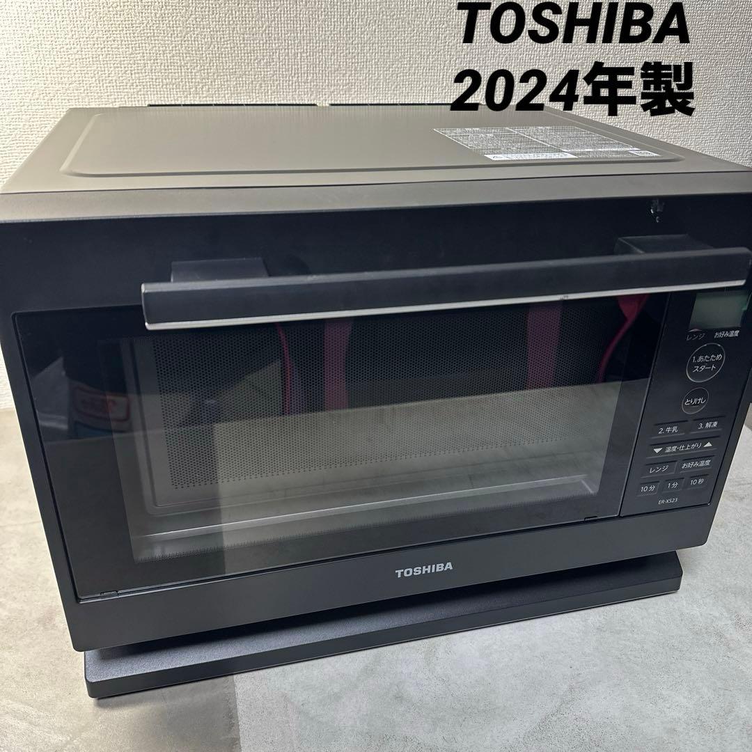 TOSHIBA ER-XS23 東芝電子レンジ 家庭用 2024年製 ブラック