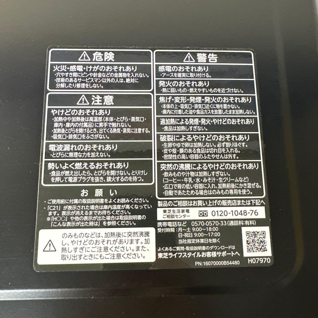 TOSHIBA ER-XS23 東芝電子レンジ 家庭用 2024年製 ブラック