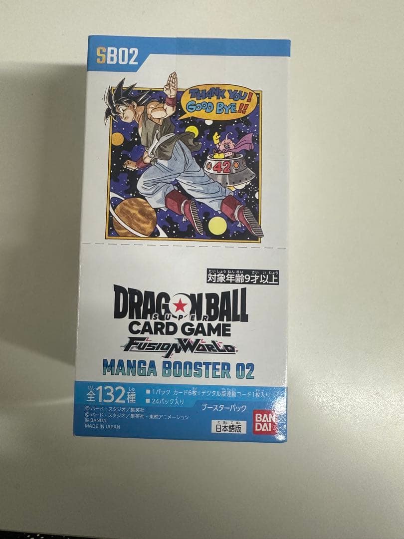 ドラゴンボールカードゲーム マンガブースター02