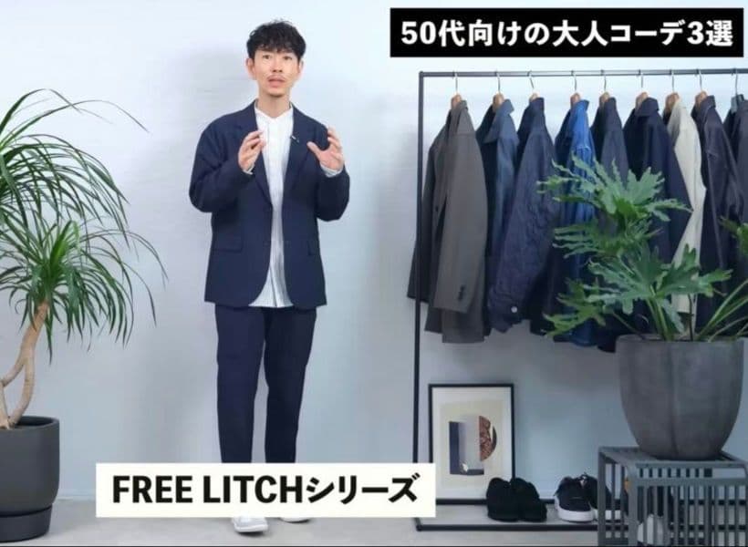 未使用級　[大山旬推奨] グリーンレーベル FREE LITCH セットアップ